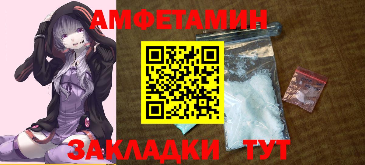 Киржач  АМФ VHQ  Amphetamine  Вход с VPN 
