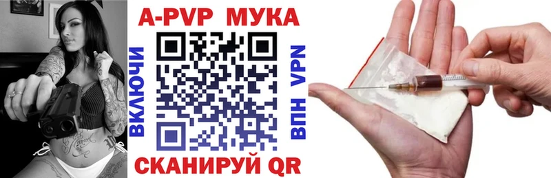 Альфа ПВП мука  Киржач 