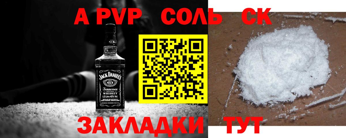 Киржач  Alpha PVP VHQ  Alpha PVP мука  A PVP  Вход с VPN  Альфа ПВП кристаллы 