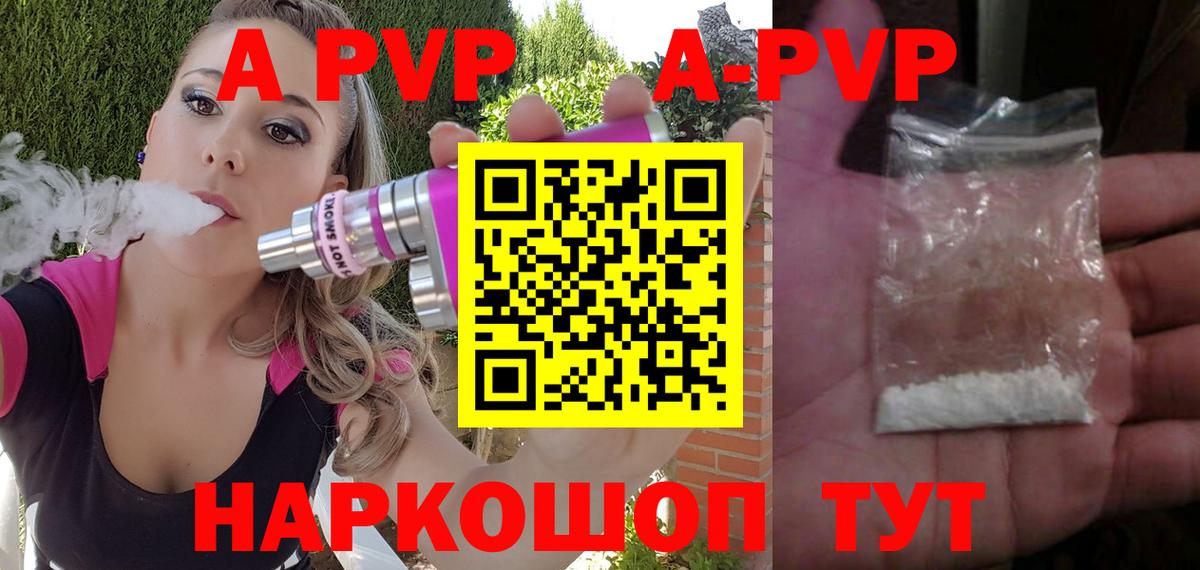 Alfa_PVP VHQ Киржач