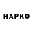 Героин гречка Fedor Volchik