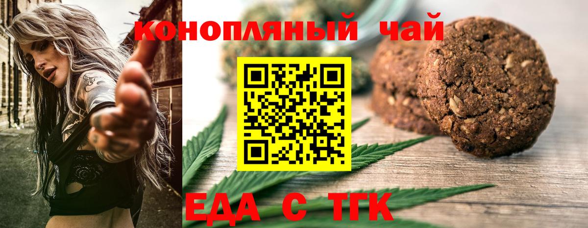 Киржач  Печенье с ТГК марихуана  Вход с VPN 