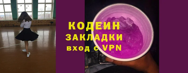 Codein Purple Drank  Киржач 