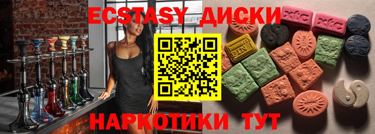 Ecstasy диски  blacksprut ссылка  Киржач  Вход с VPN  Ecstasy ешки  Экстази 