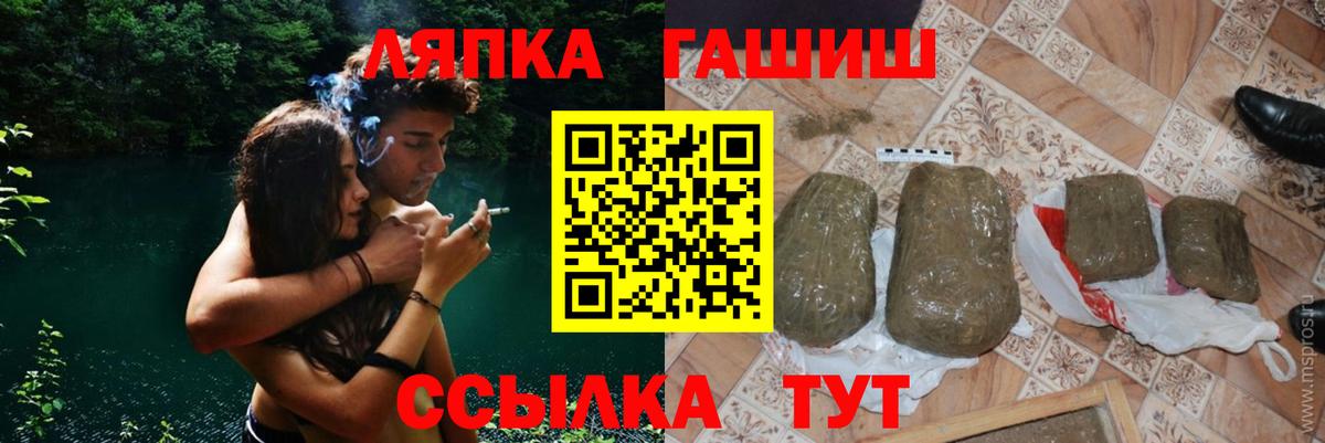 ГАШ Изолятор  ГАШИШ  Киржач  Вход с VPN  ГАШИШ хэш 