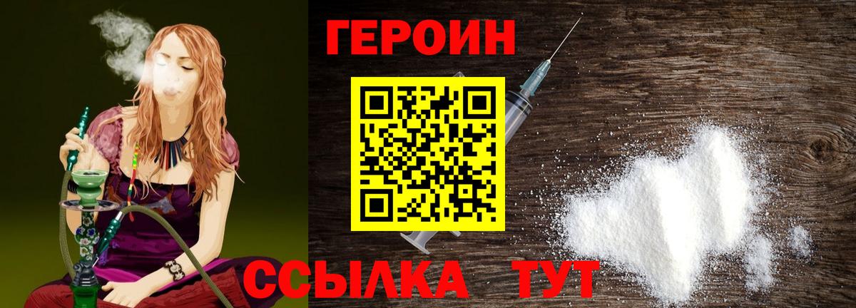 Киржач  Героин афганец  Вход с VPN 