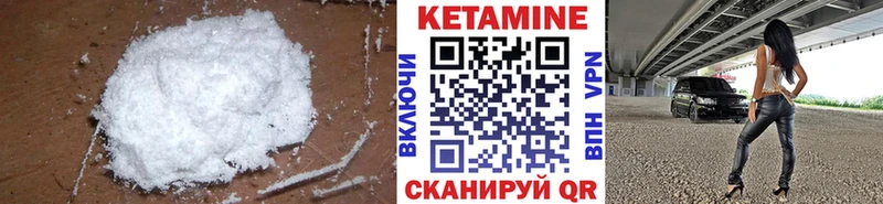 КЕТАМИН ketamine  Киржач 
