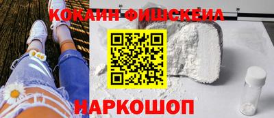 кокаин VHQ Краснодар
