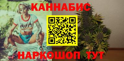 марихуана Краснокаменск
