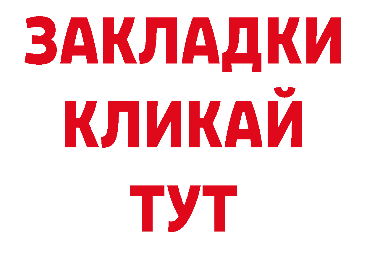 Где купить закладки? нарко площадка телеграм Киржач