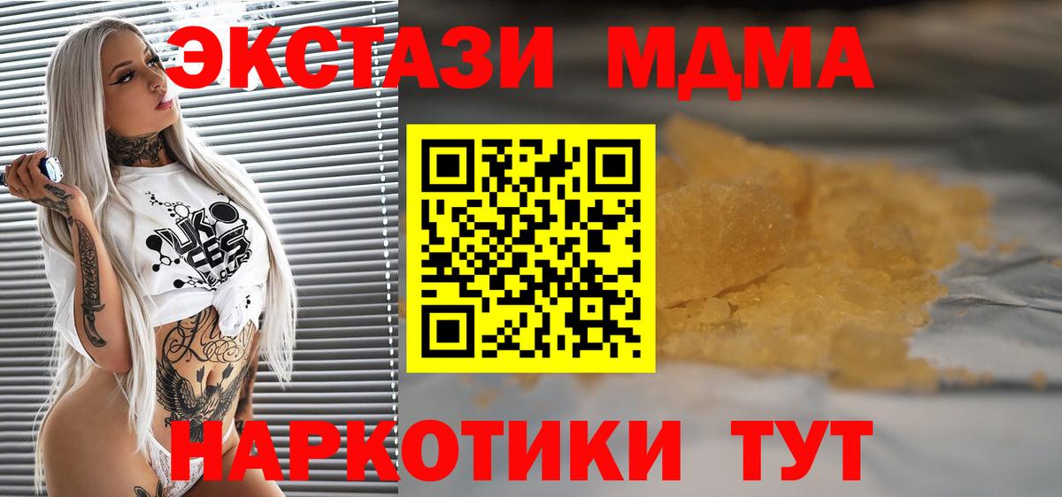 МДМА crystal Киржач