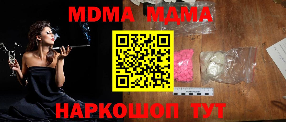 MDMA  Вход с VPN  Киржач  МДМА Molly  MDMA молли 