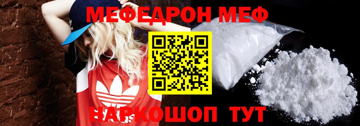 Мефедрон 4 MMC  Вход с VPN  Меф  Меф  Киржач  МЕФ кристаллы 