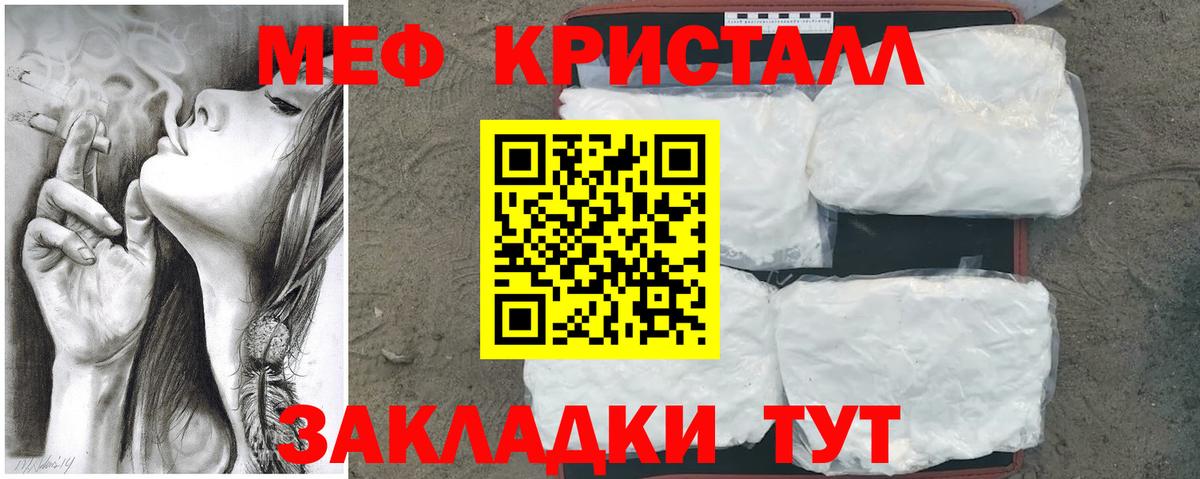 Меф мяу мяу кристаллы Киржач