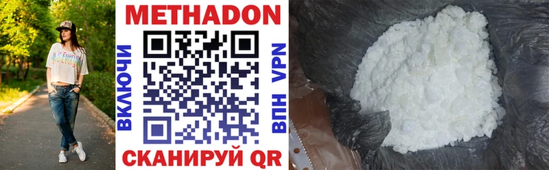 МЕТАДОН methadone  наркота  Киржач 