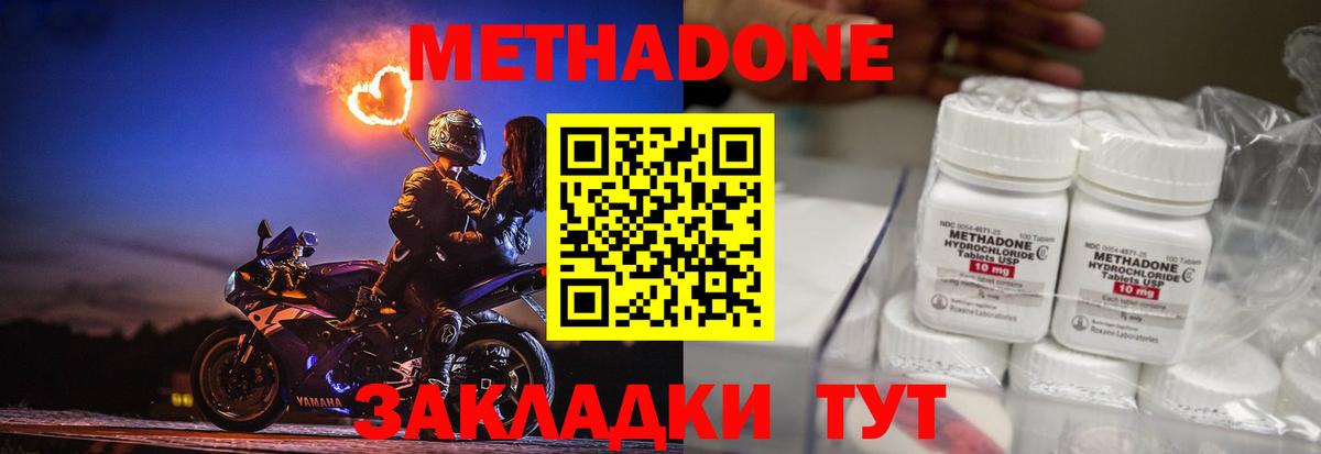 МЕТАДОН VHQ  Вход с VPN  Киржач 