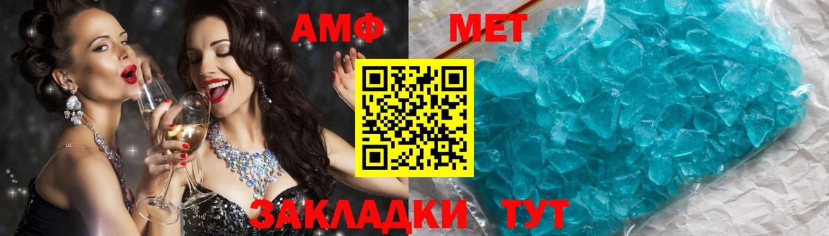 Метамфетамин  Вход с VPN  Киржач  Метамфетамин кристалл 