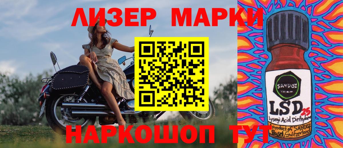 Марки 25I-NBOMe 1,5мг  Марки NBOMe  Киржач  Вход с VPN 