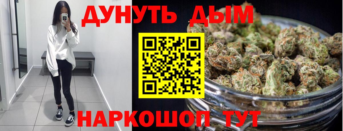 Канабис Bruce Banner Киржач